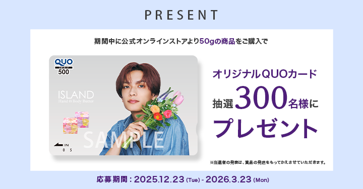 ISLAND「オリジナルQUOカード」プレゼントキャンペーン開催のお知らせ
